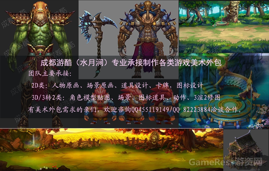 成都游酷副本.jpg