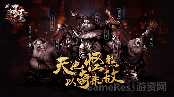 图4 重口味BOSS-雄霸后宫“天池十二煞”.jpg
