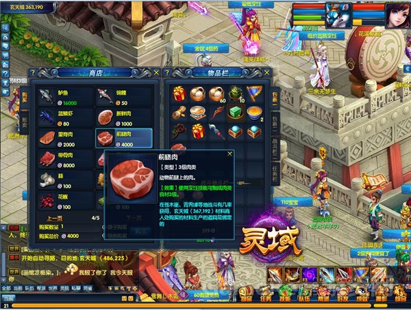 图3 材料采购.jpg