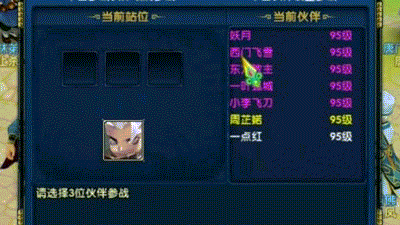 图4 武林大乱斗选名人界面.gif