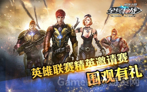 图6精英邀请赛.jpg