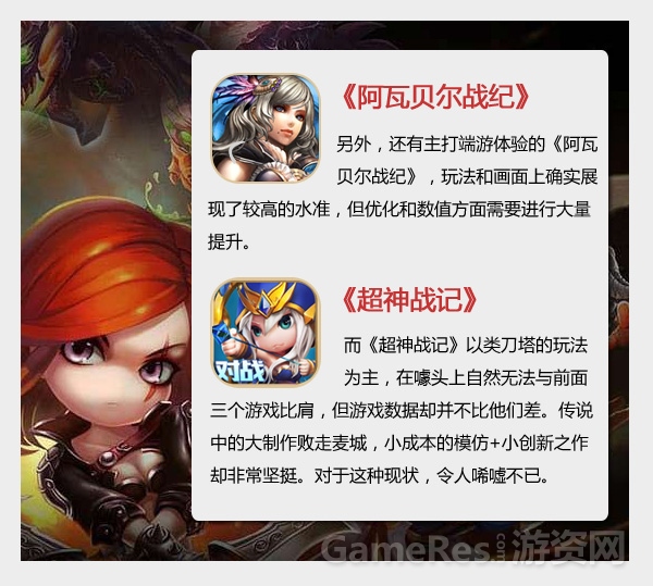 图4：阿贝尔战纪&超神战纪.jpg