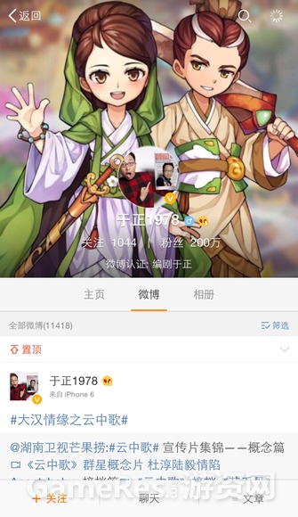 图4-于正新浪微博，偏爱Q版人物形象.jpg