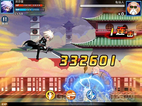 《龙珠炫斗》