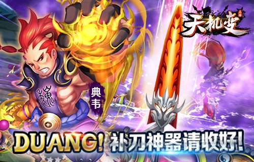 《天机变》