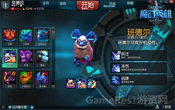 图4《魔幻英雄》宠物系统.jpg
