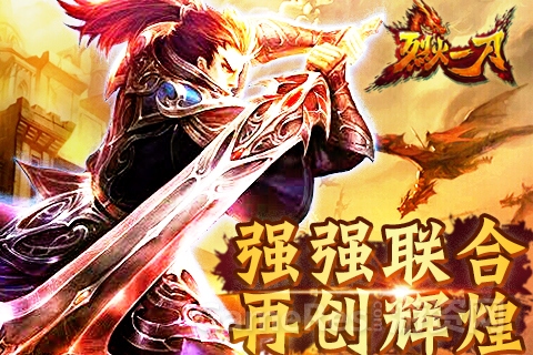 《烈火一刀》