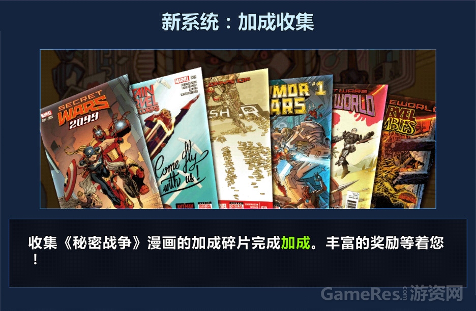 《漫威：未来之战》