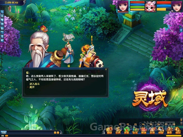 图2 三才阵.jpg