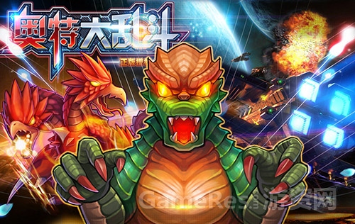 《奥特大乱斗》