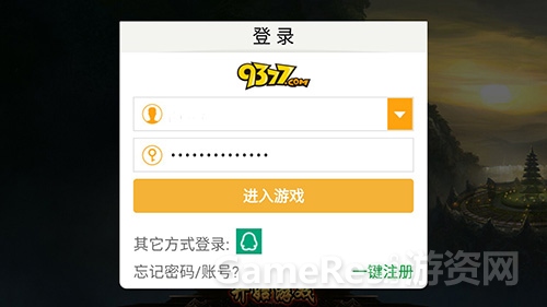 《烈焰手游》