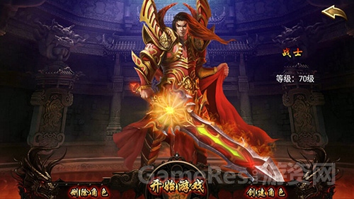 《烈焰手游》