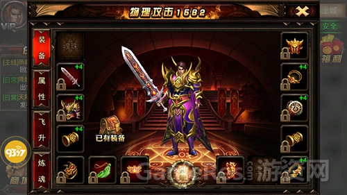 《烈焰手游》
