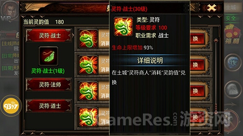 《烈焰手游》