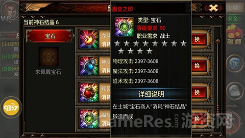 《烈焰手游》