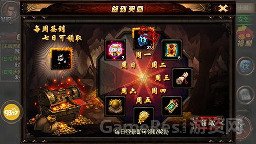 《烈焰手游》