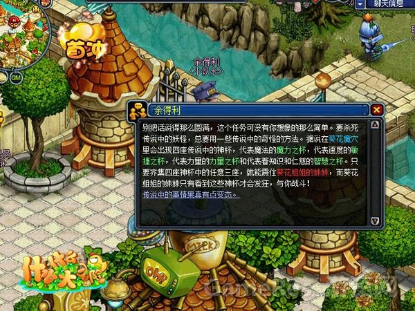 《什么什么大冒险2》