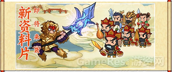《口水三国》