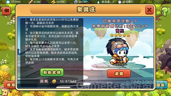 《口水三国》