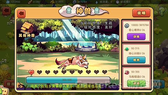 《口水三国》