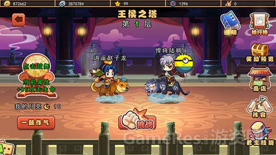 《口水三国》