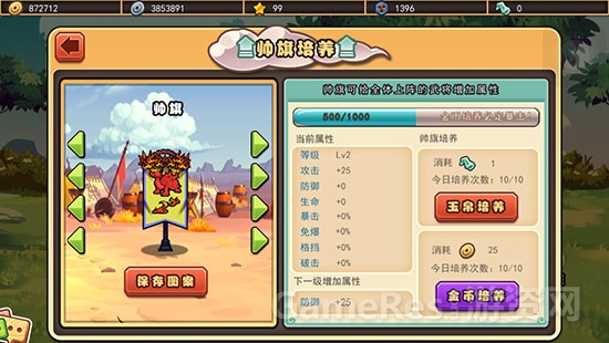 《口水三国》