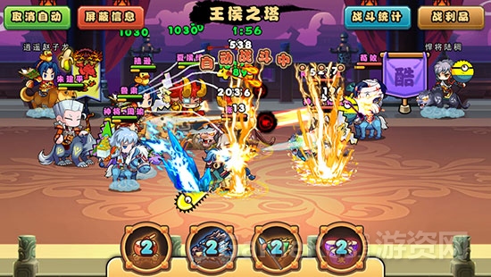 《口水三国》