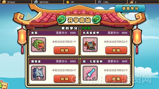 《口水三国》
