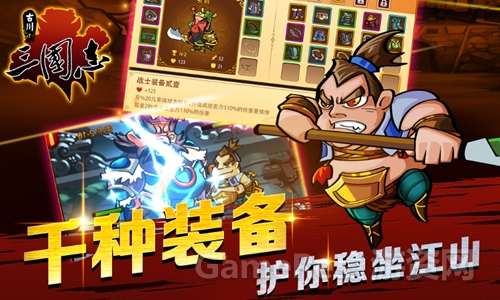 《古川三国志》