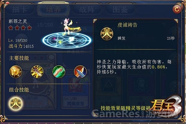 《君王3》