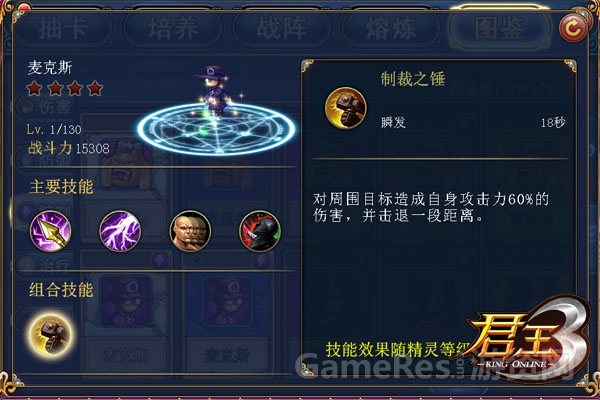 《君王3》
