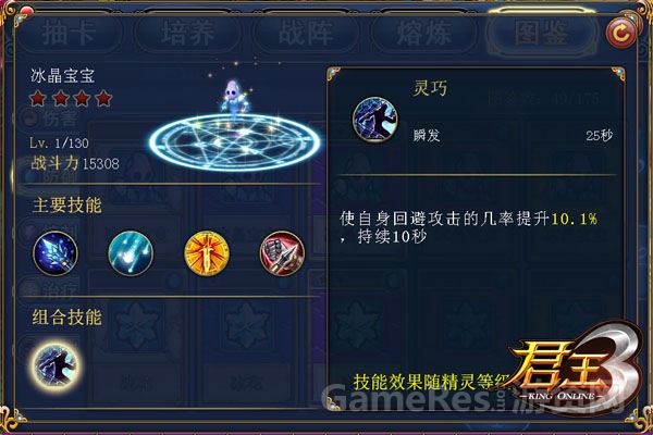 《君王3》