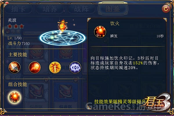 《君王3》