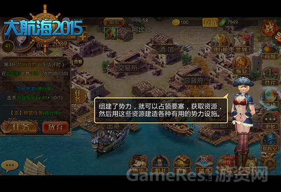 《大航海2015》