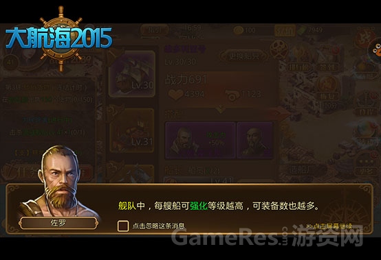《大航海2015》