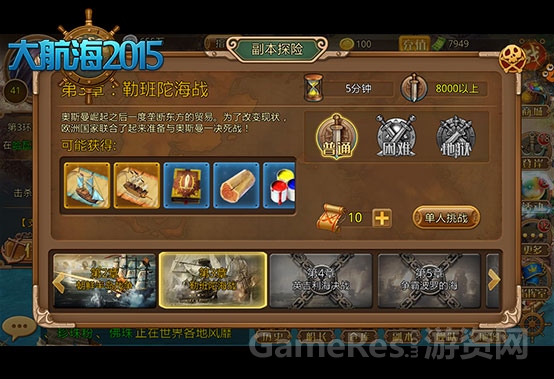 《大航海2015》