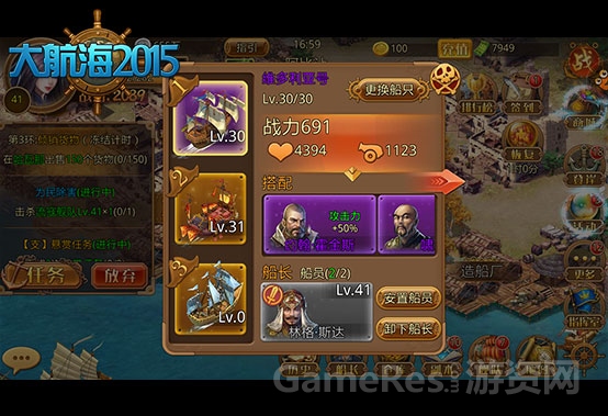《大航海2015》