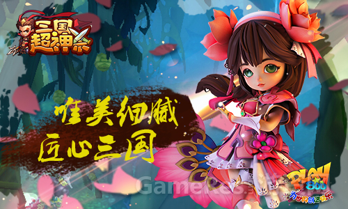 《三国超神杀》