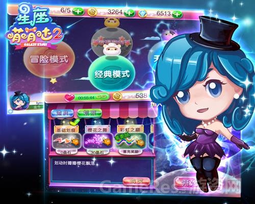 《星座萌萌哒2》“星空之门”内测