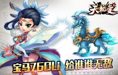《天机变》
