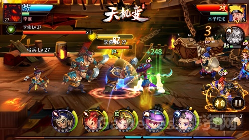 《天机变》