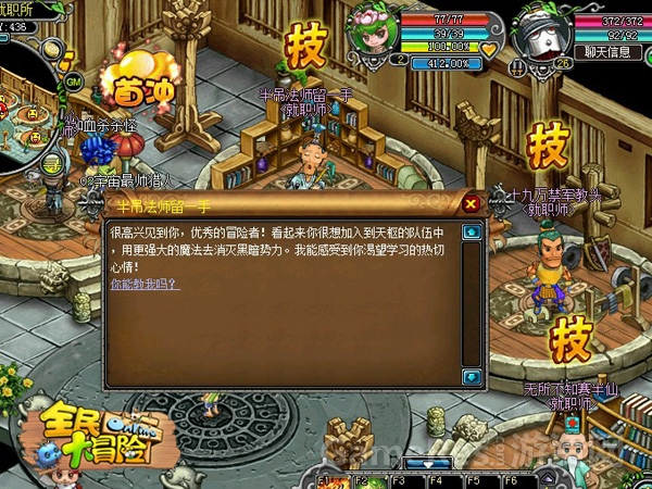 《全民大冒险OL》