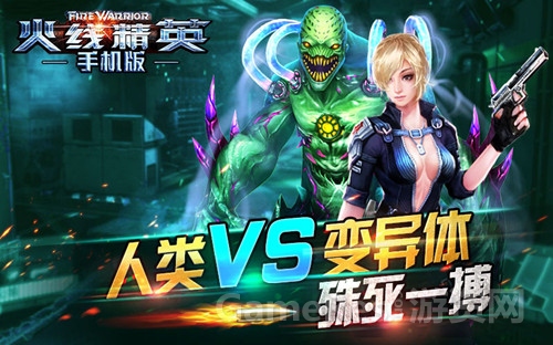 《火线精英》