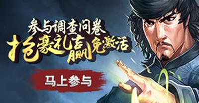 图6 《新风云》抢豪礼免激活.jpg