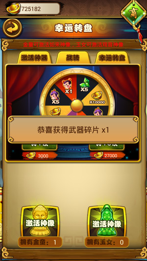 《空斗西游》