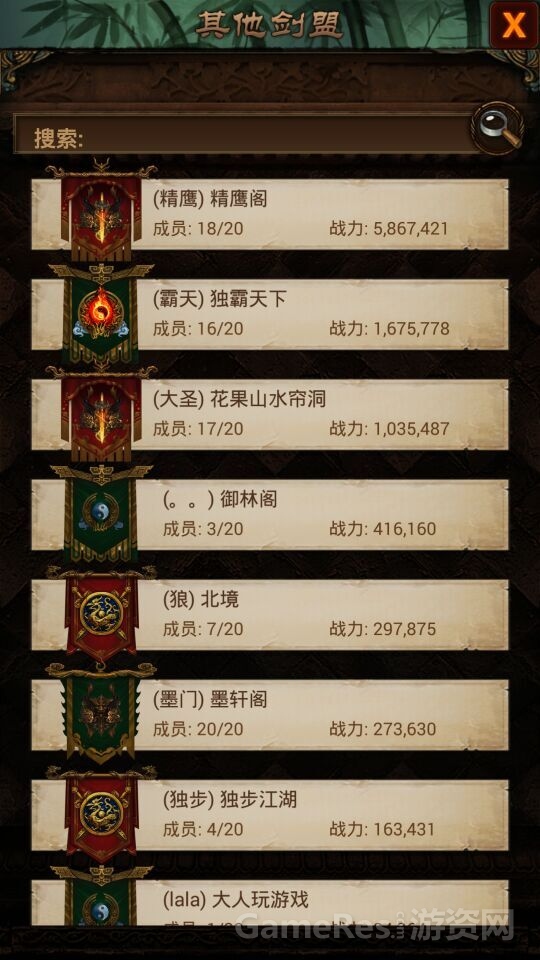 《江湖霸图》