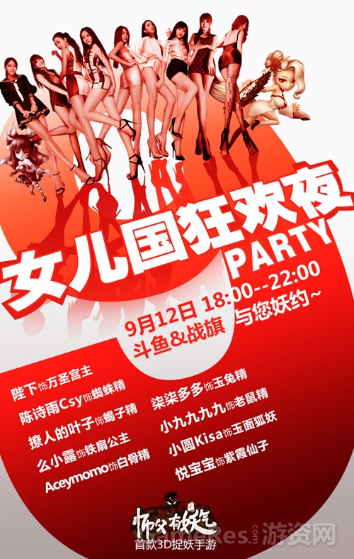 《师父有妖气》