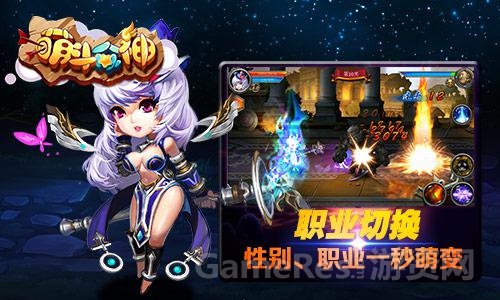 萌斗众神