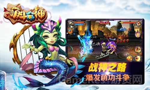 战神之路