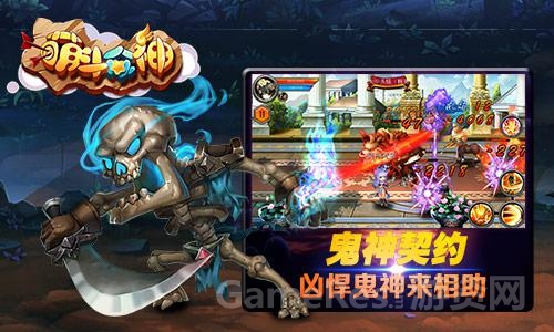 鬼神契约